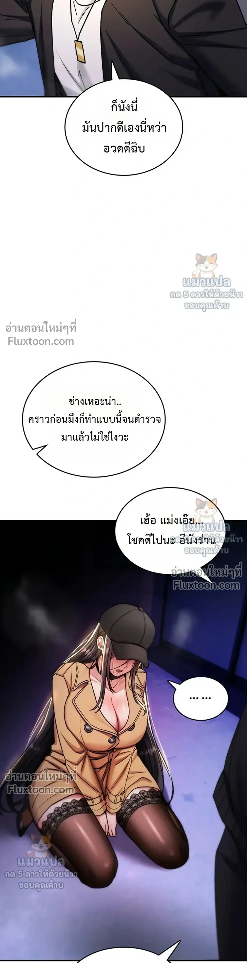 มันจะไม่แตกเลย ตอนที่ 37 หน้า 31 - โดจินแปลไทย