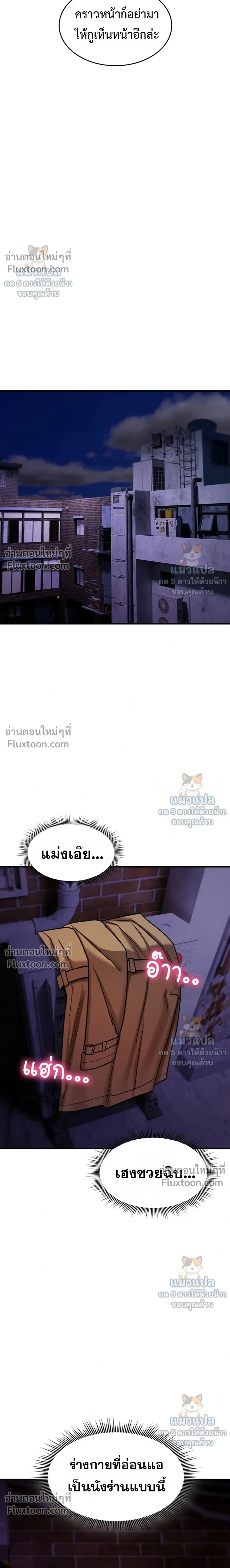มันจะไม่แตกเลย ตอนที่ 37 หน้า 32 - โดจินแปลไทย