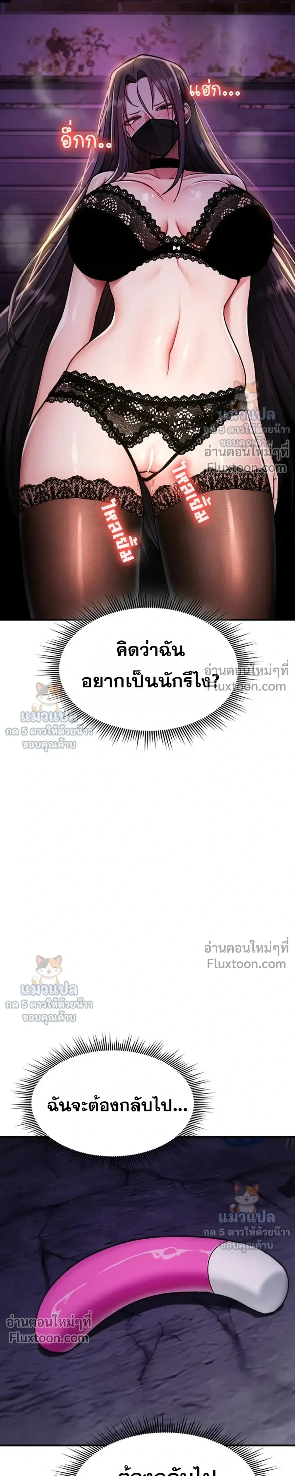 มันจะไม่แตกเลย ตอนที่ 37 หน้า 33 - โดจินแปลไทย