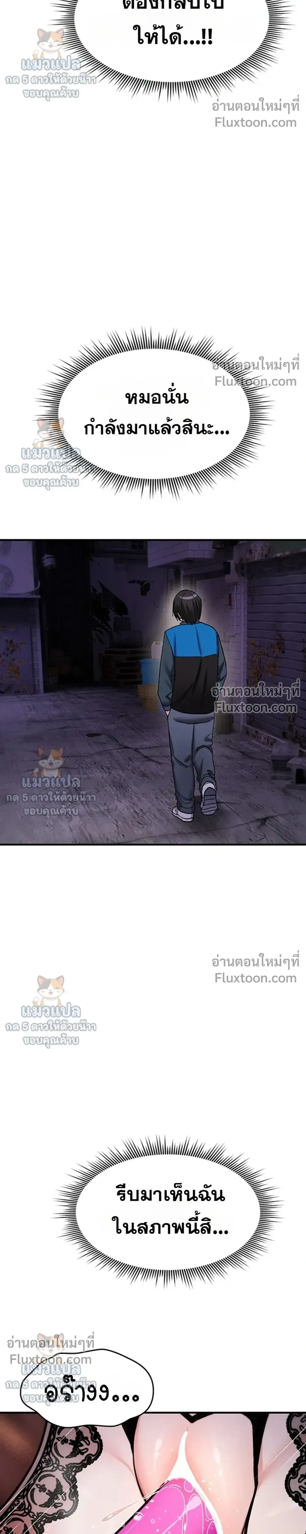 มันจะไม่แตกเลย ตอนที่ 37 หน้า 34 - โดจินแปลไทย