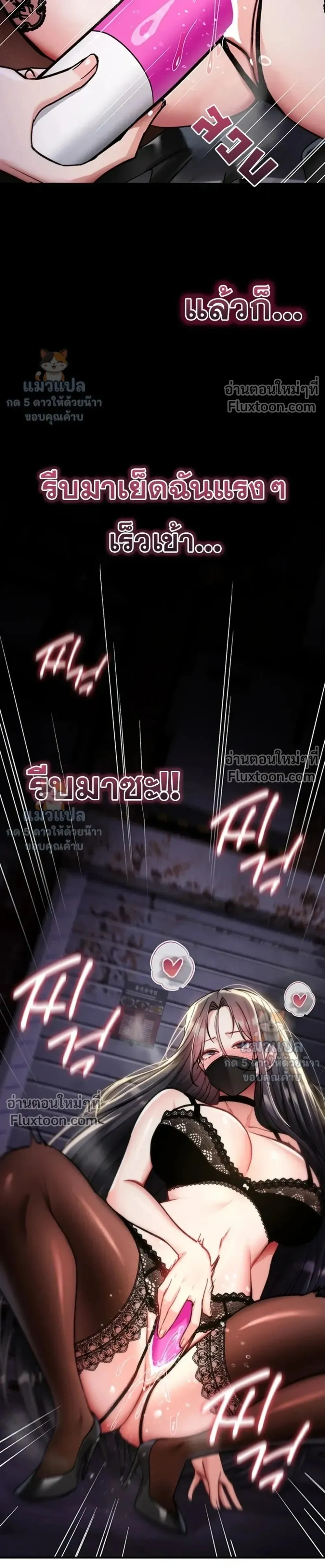 มันจะไม่แตกเลย ตอนที่ 37 หน้า 35 - โดจินแปลไทย