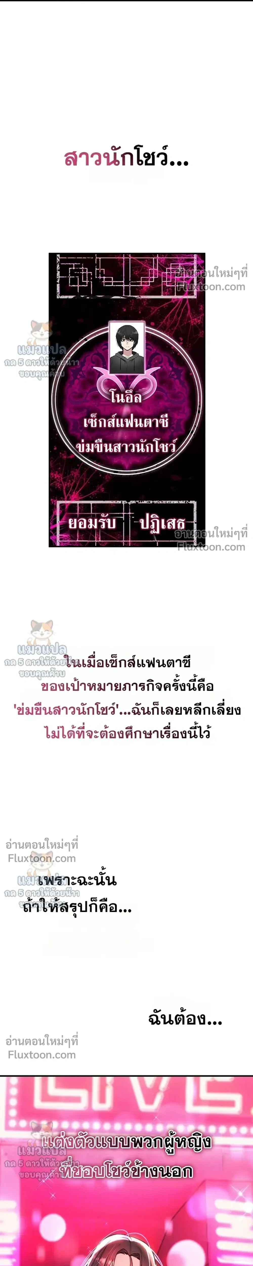 มันจะไม่แตกเลย ตอนที่ 37 หน้า 5 - โดจินแปลไทย