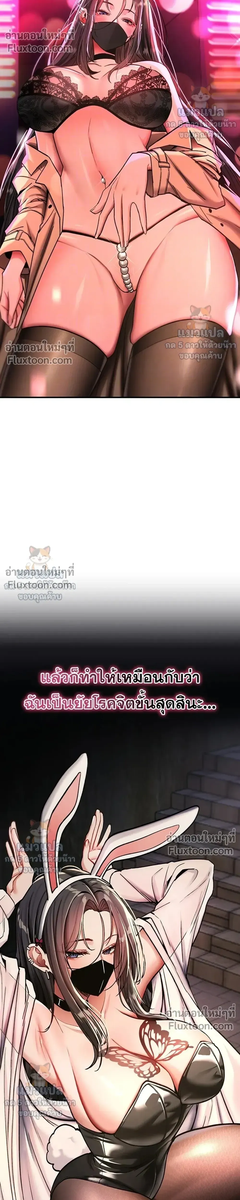 มันจะไม่แตกเลย ตอนที่ 37 หน้า 6 - โดจินแปลไทย