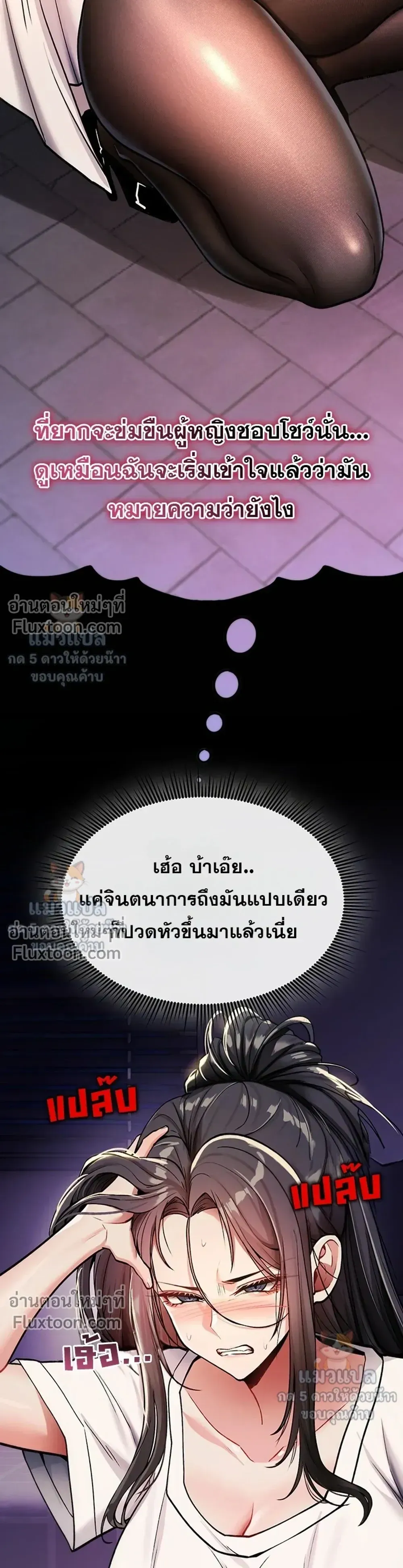 มันจะไม่แตกเลย ตอนที่ 37 หน้า 7 - โดจินแปลไทย