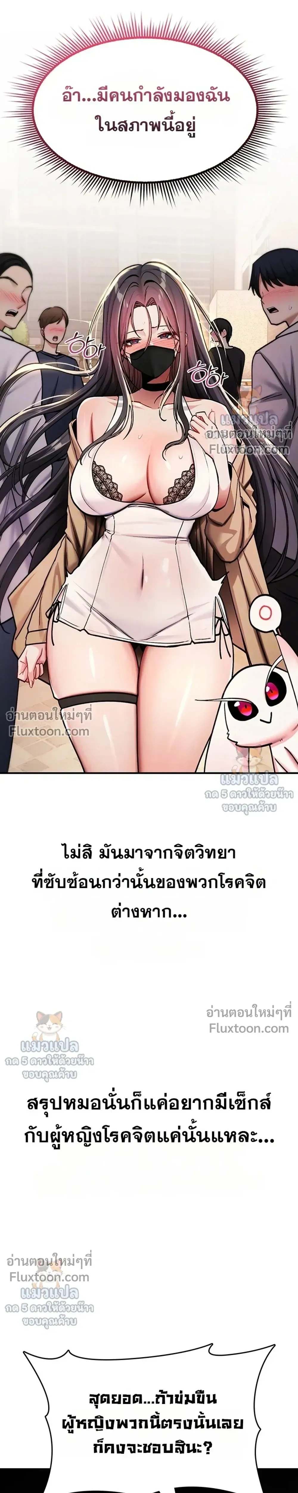 มันจะไม่แตกเลย ตอนที่ 37 หน้า 9 - โดจินแปลไทย