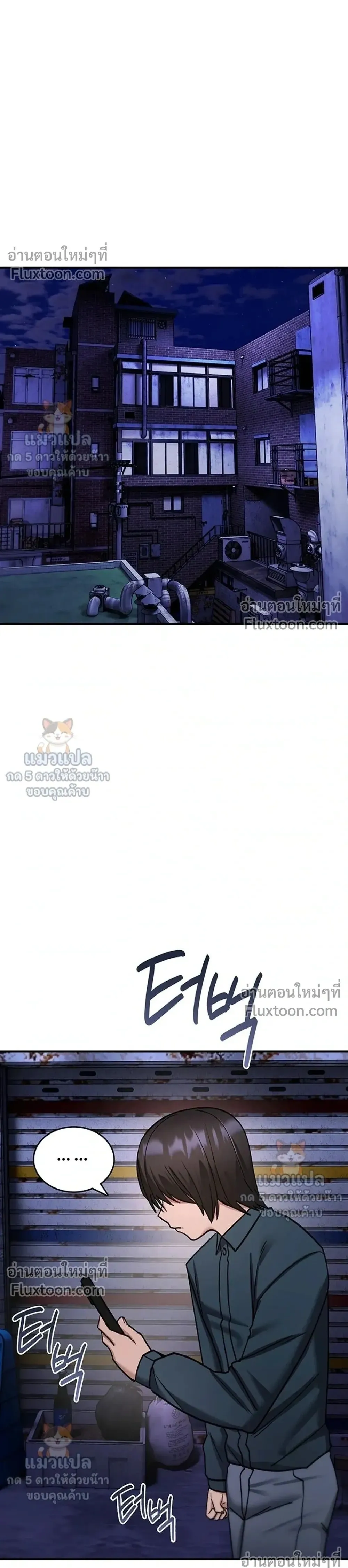 มันจะไม่แตกเลย ตอนที่ 38 หน้า 1 - โดจินแปลไทย