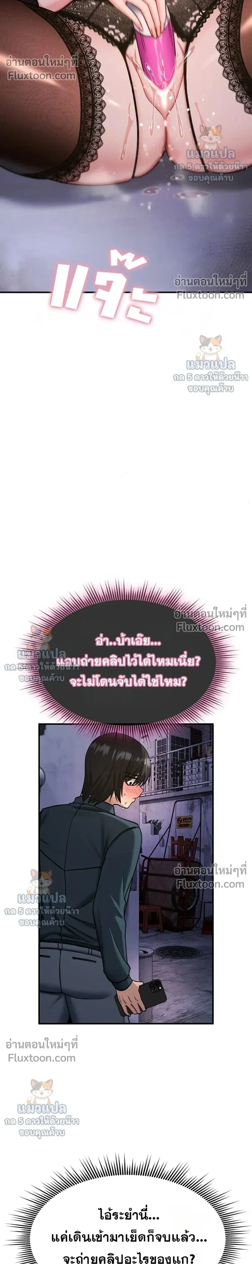มันจะไม่แตกเลย ตอนที่ 38 หน้า 10 - โดจินแปลไทย