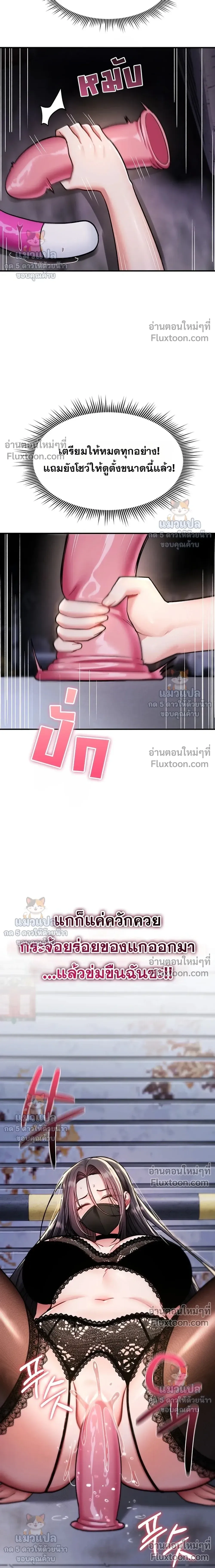 มันจะไม่แตกเลย ตอนที่ 38 หน้า 12 - โดจินแปลไทย