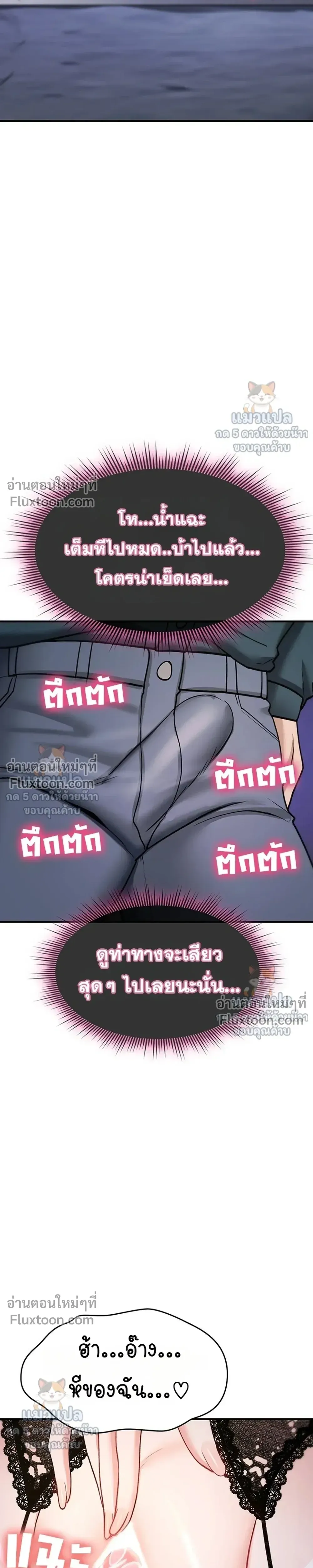 มันจะไม่แตกเลย ตอนที่ 38 หน้า 13 - โดจินแปลไทย