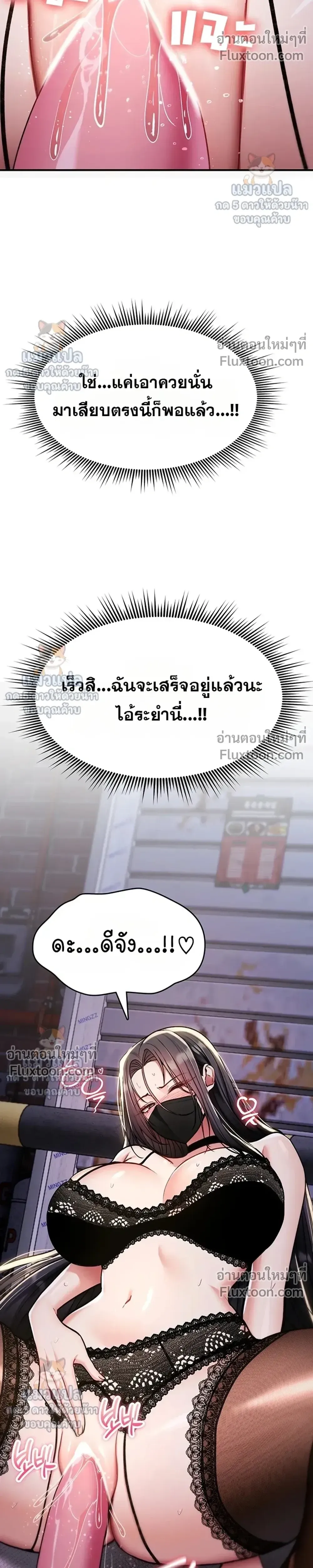 มันจะไม่แตกเลย ตอนที่ 38 หน้า 14 - โดจินแปลไทย