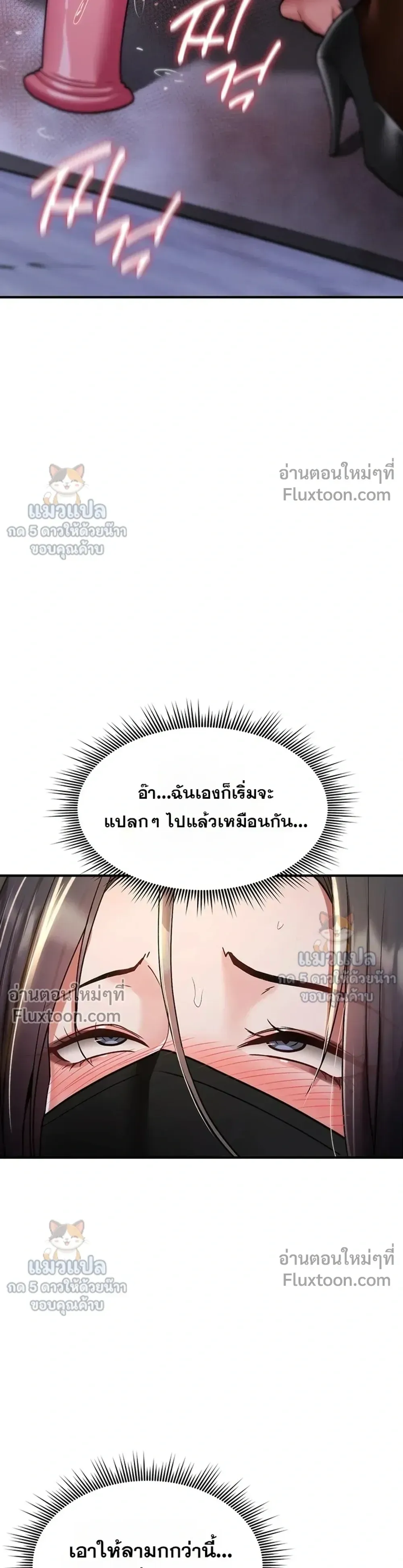 มันจะไม่แตกเลย ตอนที่ 38 หน้า 15 - โดจินแปลไทย