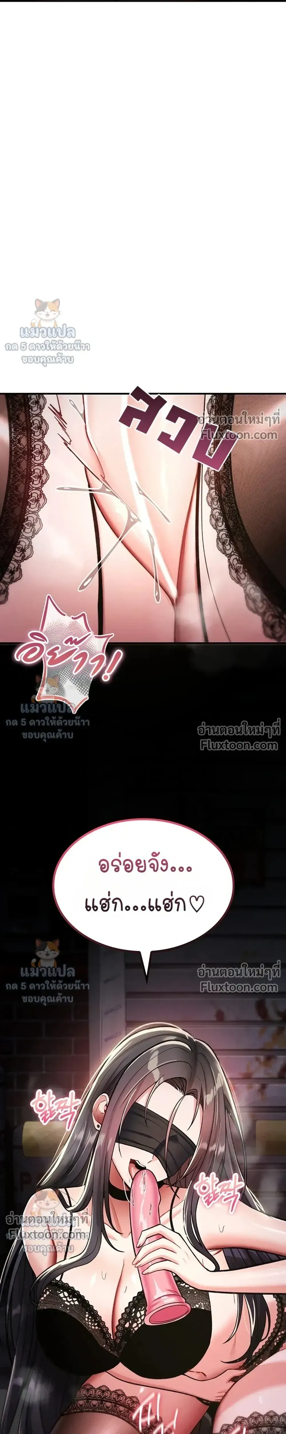 มันจะไม่แตกเลย ตอนที่ 38 หน้า 17 - โดจินแปลไทย