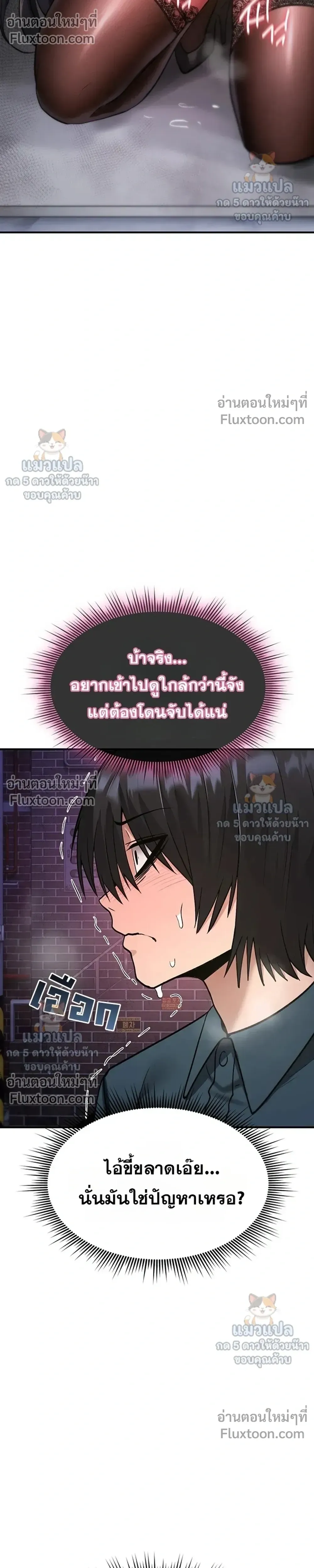 มันจะไม่แตกเลย ตอนที่ 38 หน้า 18 - โดจินแปลไทย