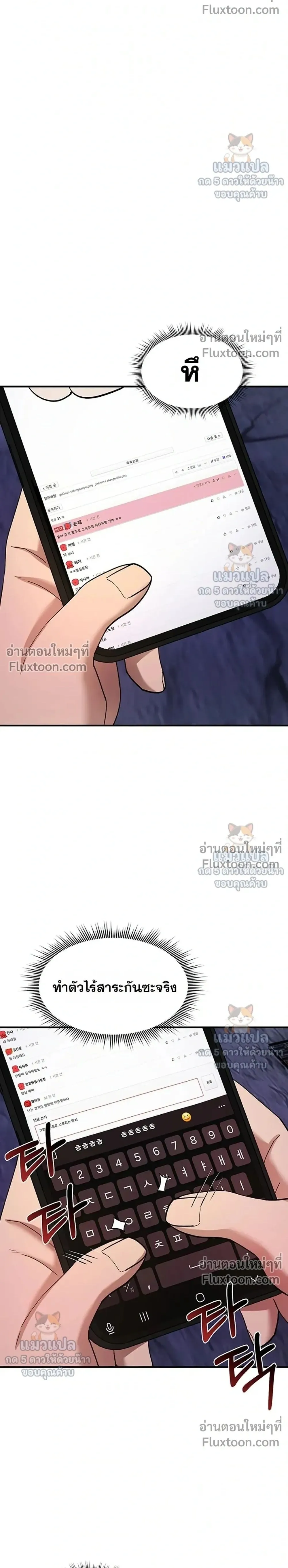 มันจะไม่แตกเลย ตอนที่ 38 หน้า 2 - โดจินแปลไทย