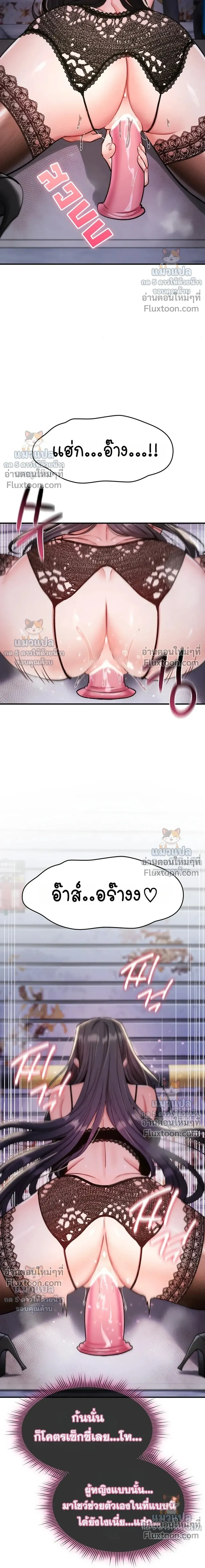 มันจะไม่แตกเลย ตอนที่ 38 หน้า 20 - โดจินแปลไทย