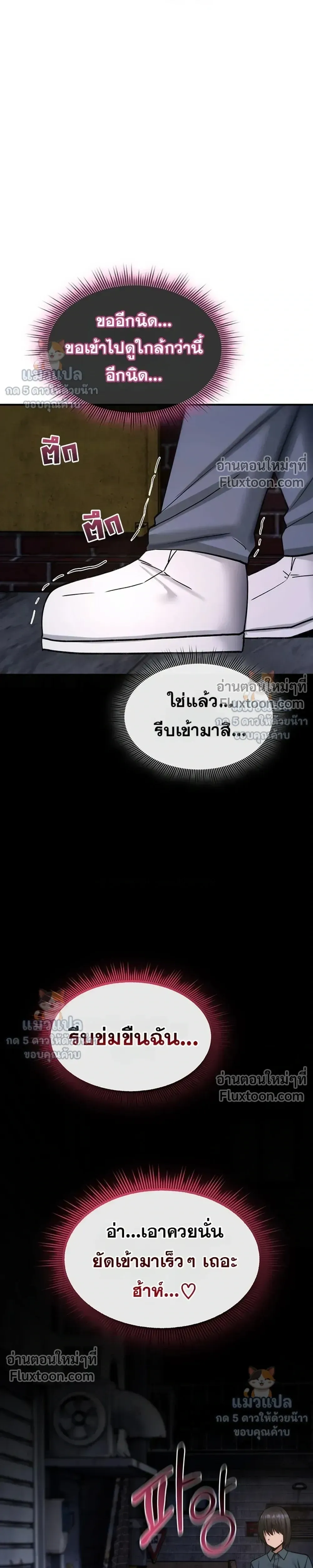 มันจะไม่แตกเลย ตอนที่ 38 หน้า 21 - โดจินแปลไทย