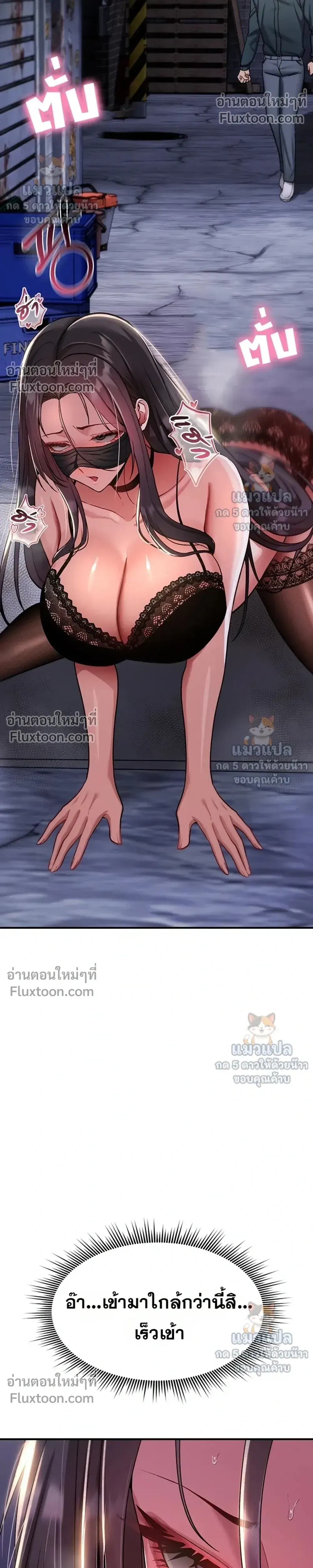 มันจะไม่แตกเลย ตอนที่ 38 หน้า 22 - โดจินแปลไทย