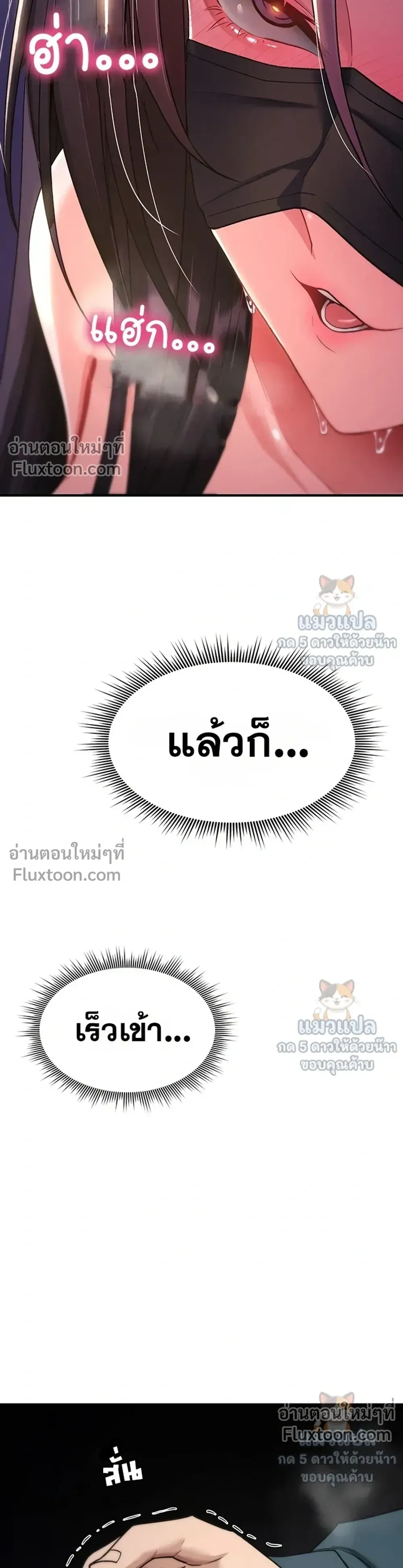 มันจะไม่แตกเลย ตอนที่ 38 หน้า 23 - โดจินแปลไทย