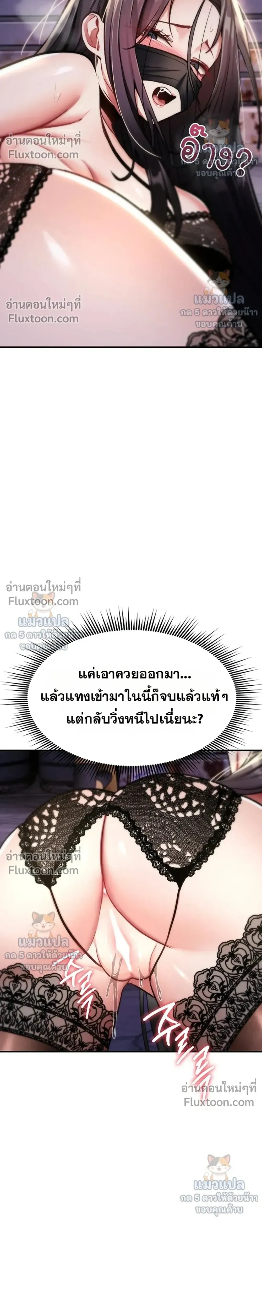 มันจะไม่แตกเลย ตอนที่ 38 หน้า 26 - โดจินแปลไทย