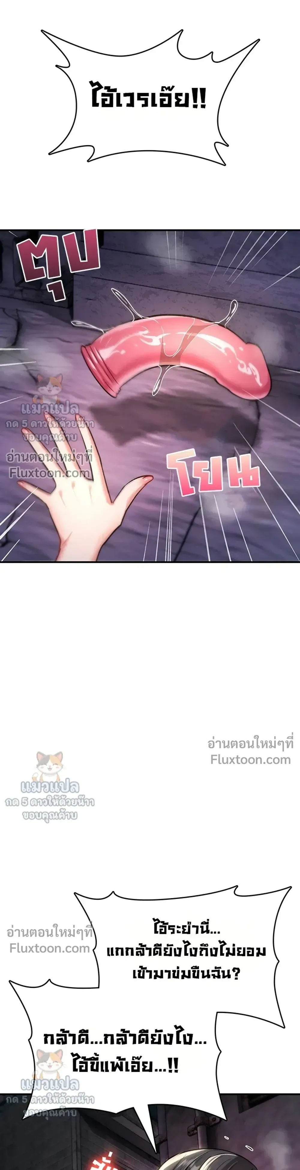 มันจะไม่แตกเลย ตอนที่ 38 หน้า 27 - โดจินแปลไทย
