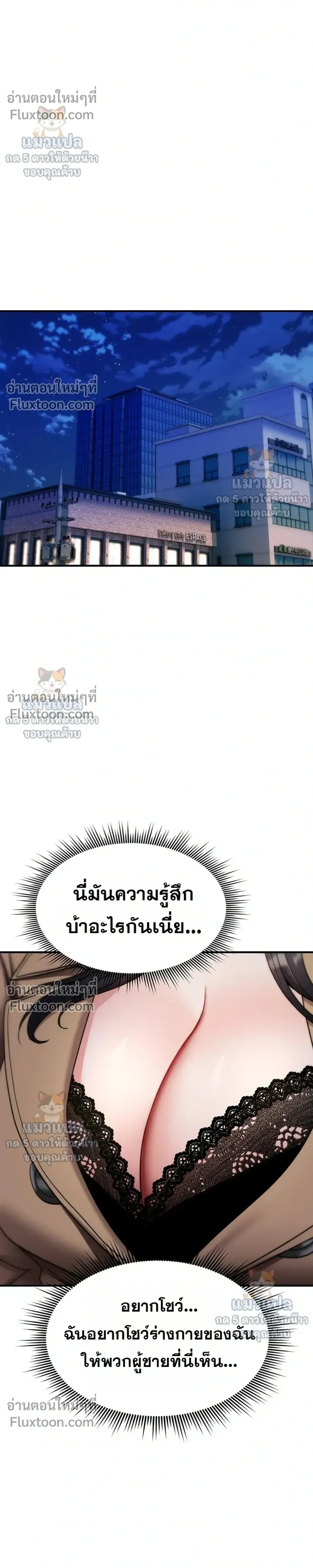 มันจะไม่แตกเลย ตอนที่ 38 หน้า 30 - โดจินแปลไทย