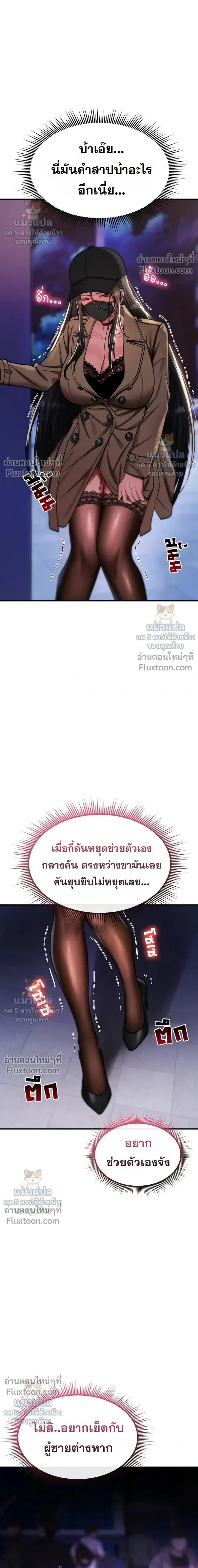 มันจะไม่แตกเลย ตอนที่ 38 หน้า 31 - โดจินแปลไทย