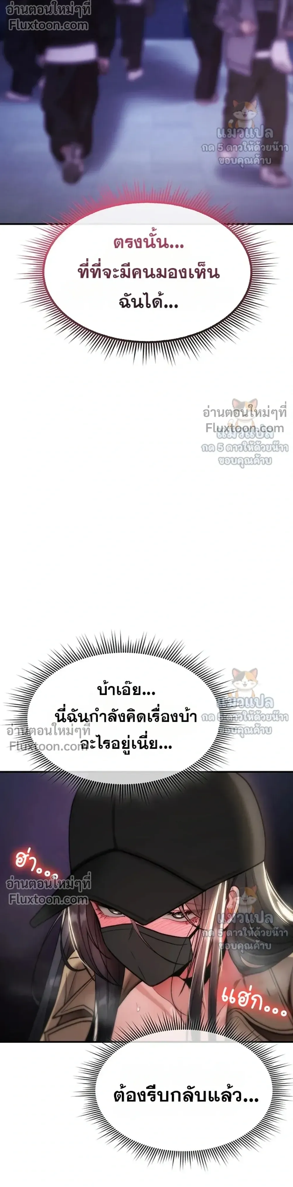 มันจะไม่แตกเลย ตอนที่ 38 หน้า 32 - โดจินแปลไทย