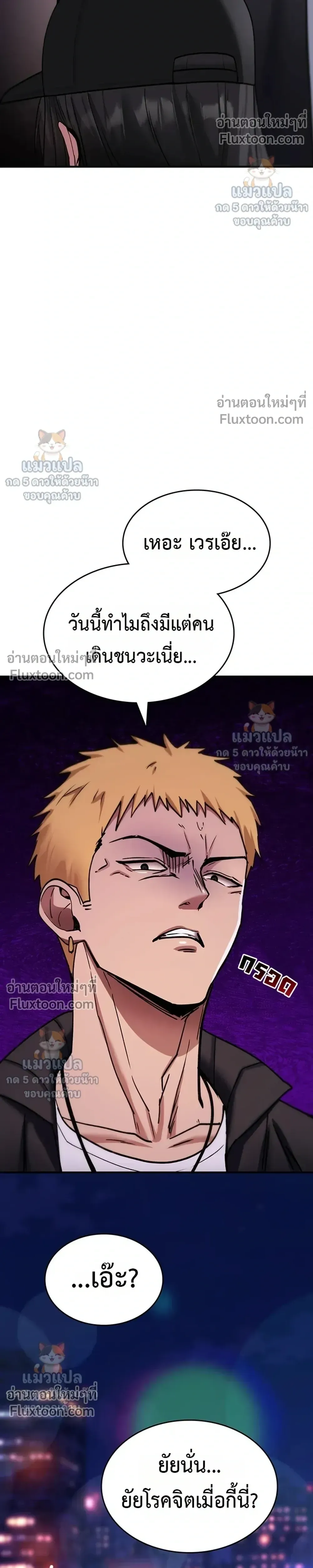 มันจะไม่แตกเลย ตอนที่ 38 หน้า 34 - โดจินแปลไทย