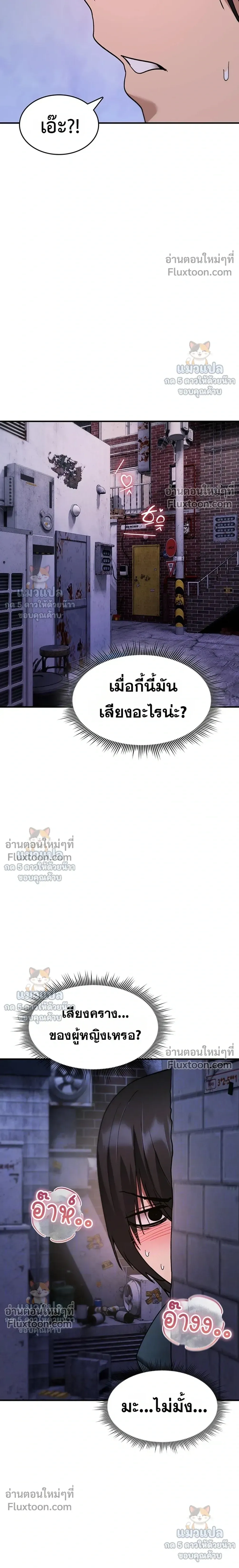 มันจะไม่แตกเลย ตอนที่ 38 หน้า 4 - โดจินแปลไทย