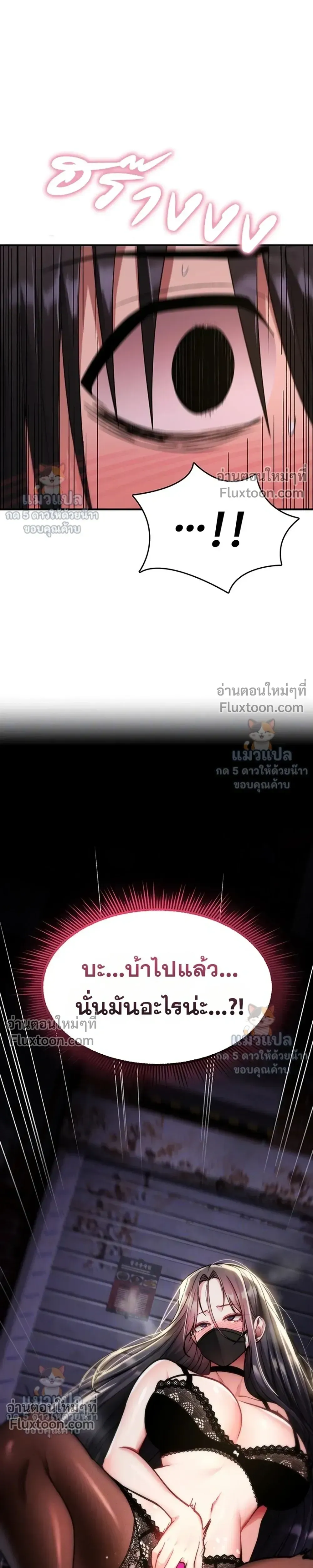 มันจะไม่แตกเลย ตอนที่ 38 หน้า 5 - โดจินแปลไทย
