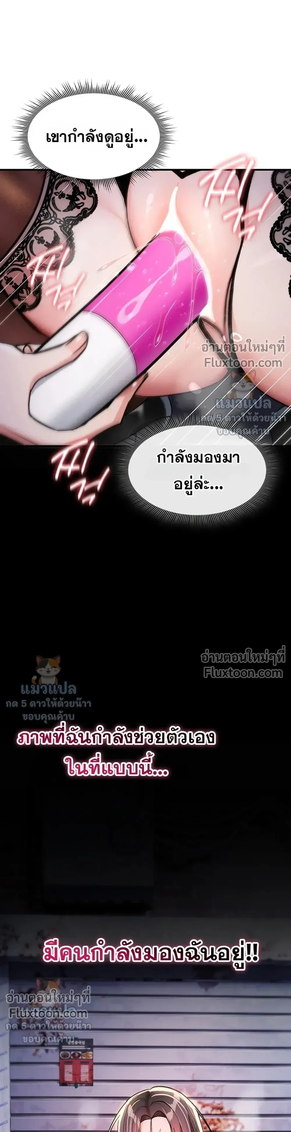 มันจะไม่แตกเลย ตอนที่ 38 หน้า 7 - โดจินแปลไทย