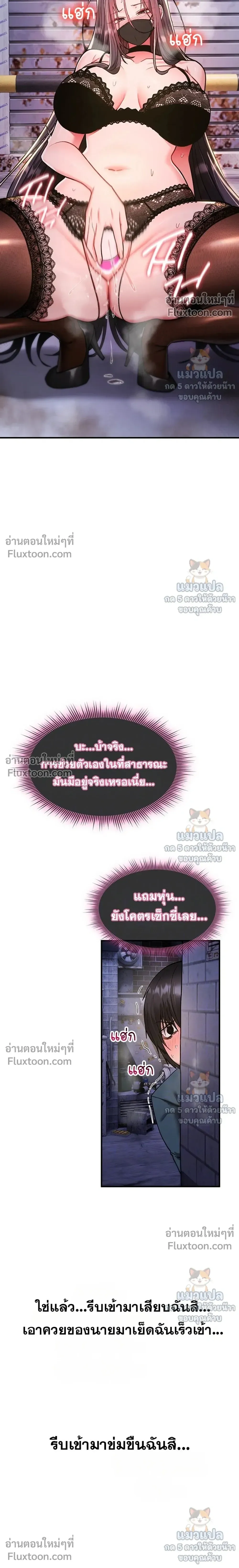 มันจะไม่แตกเลย ตอนที่ 38 หน้า 8 - โดจินแปลไทย