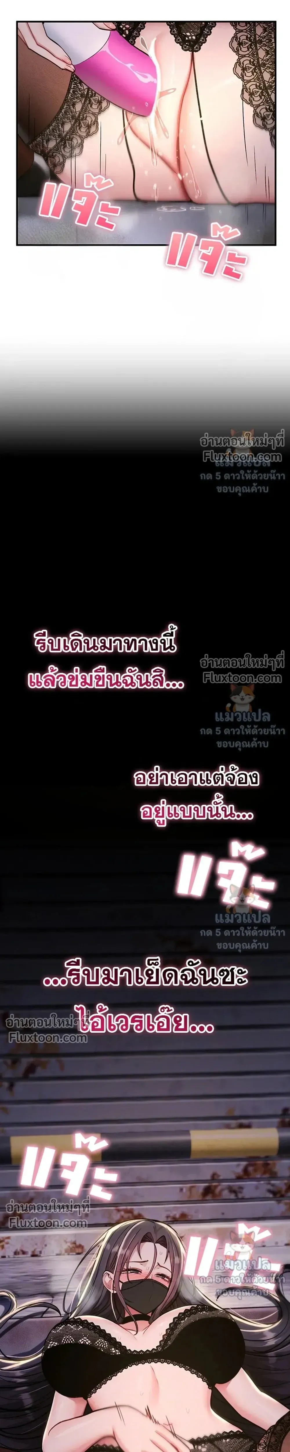 มันจะไม่แตกเลย ตอนที่ 38 หน้า 9 - โดจินแปลไทย