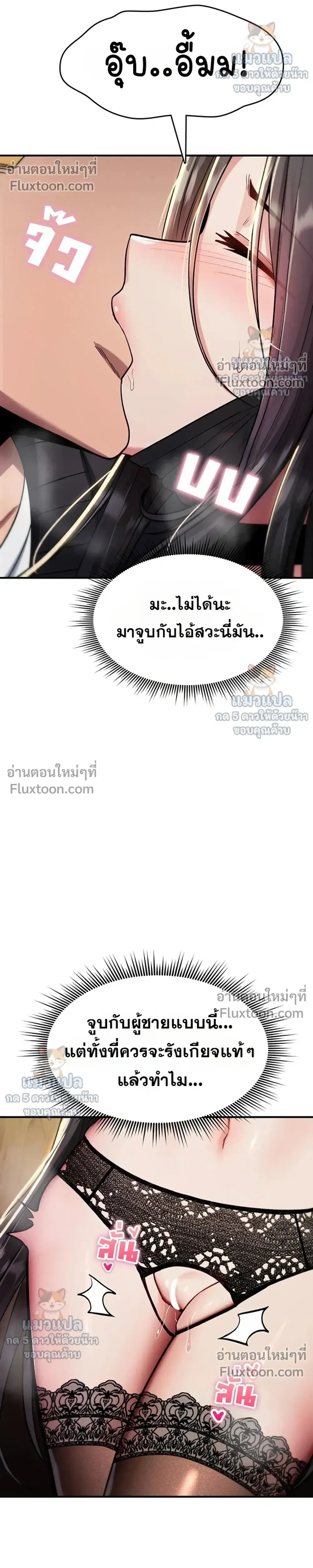 มันจะไม่แตกเลย ตอนที่ 39 หน้า 10 - โดจินแปลไทย