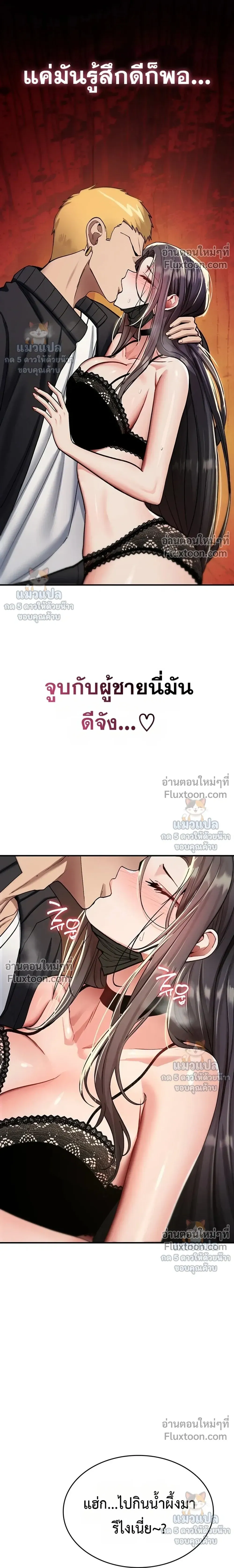 มันจะไม่แตกเลย ตอนที่ 39 หน้า 12 - โดจินแปลไทย