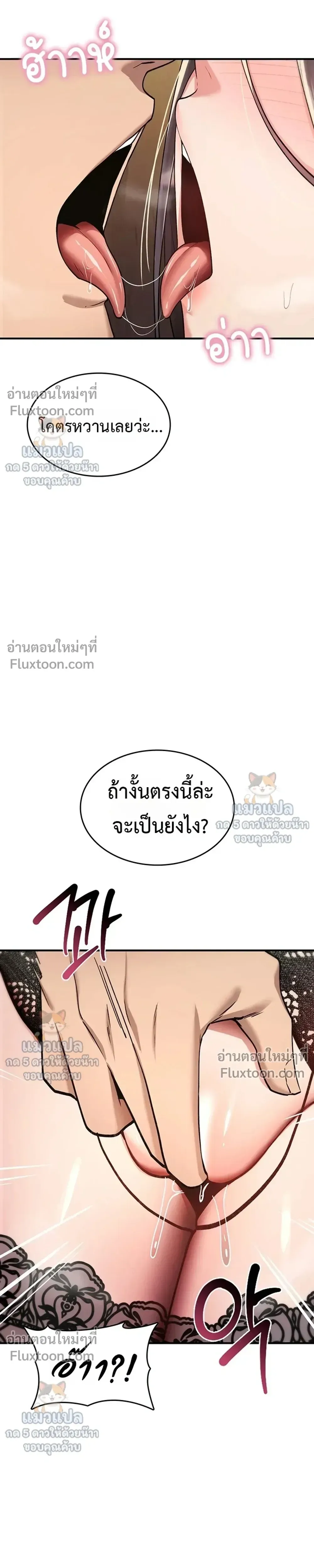 มันจะไม่แตกเลย ตอนที่ 39 หน้า 13 - โดจินแปลไทย
