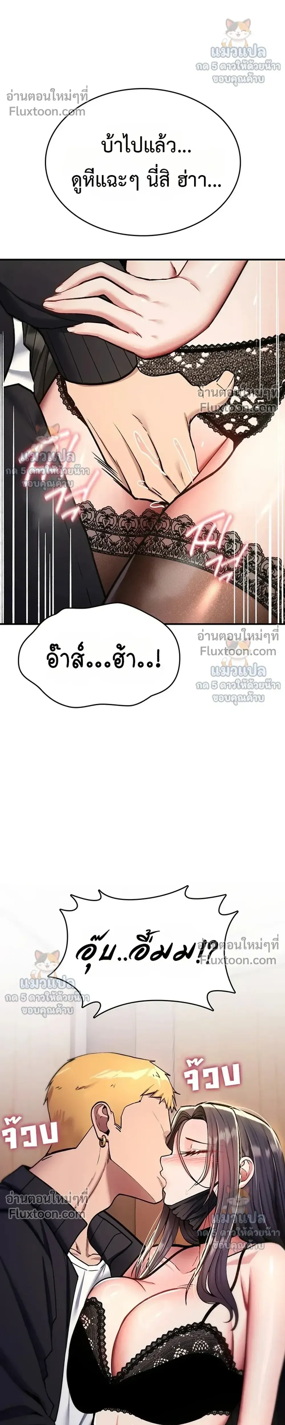 มันจะไม่แตกเลย ตอนที่ 39 หน้า 14 - โดจินแปลไทย