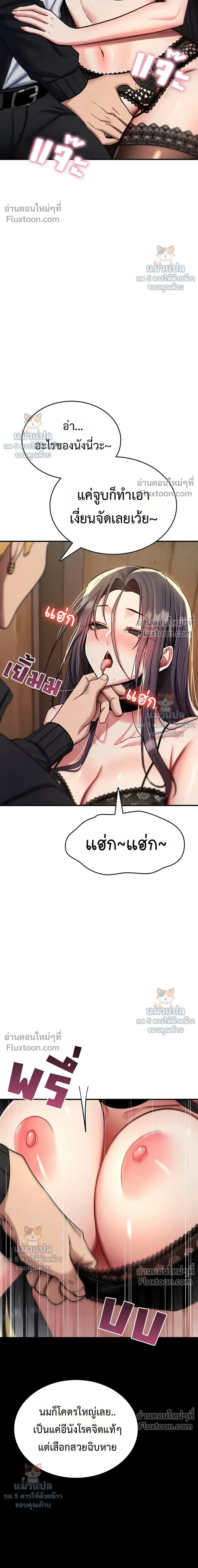 มันจะไม่แตกเลย ตอนที่ 39 หน้า 15 - โดจินแปลไทย