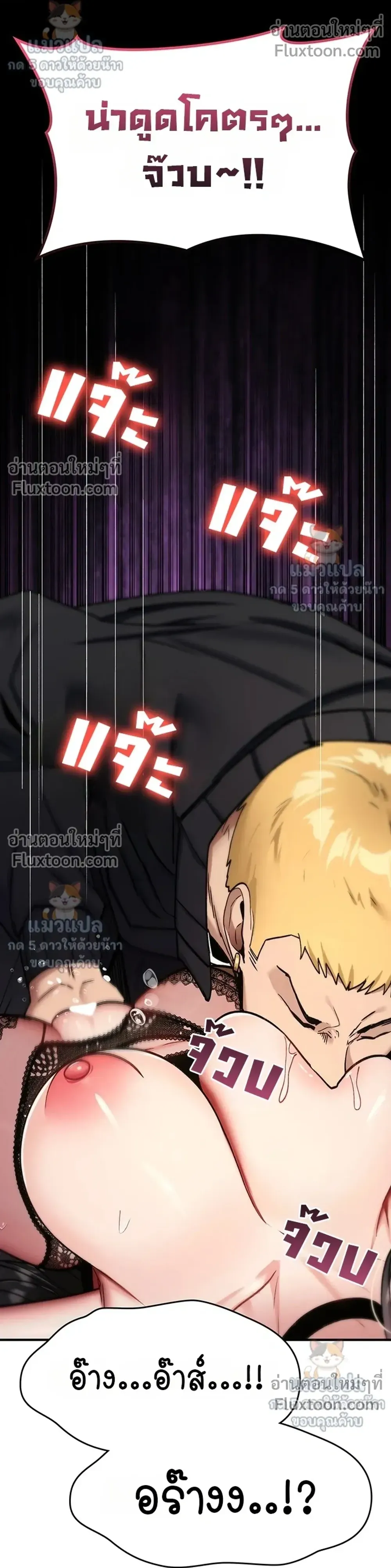 มันจะไม่แตกเลย ตอนที่ 39 หน้า 16 - โดจินแปลไทย