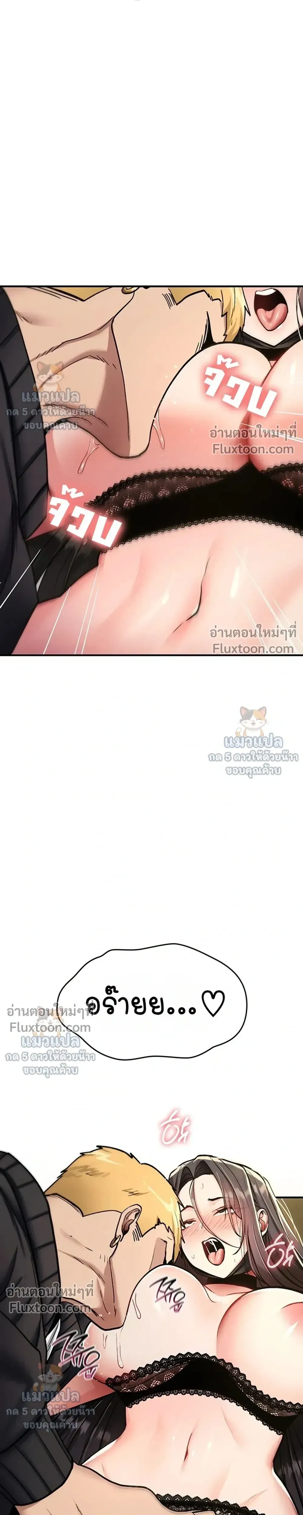 มันจะไม่แตกเลย ตอนที่ 39 หน้า 17 - โดจินแปลไทย