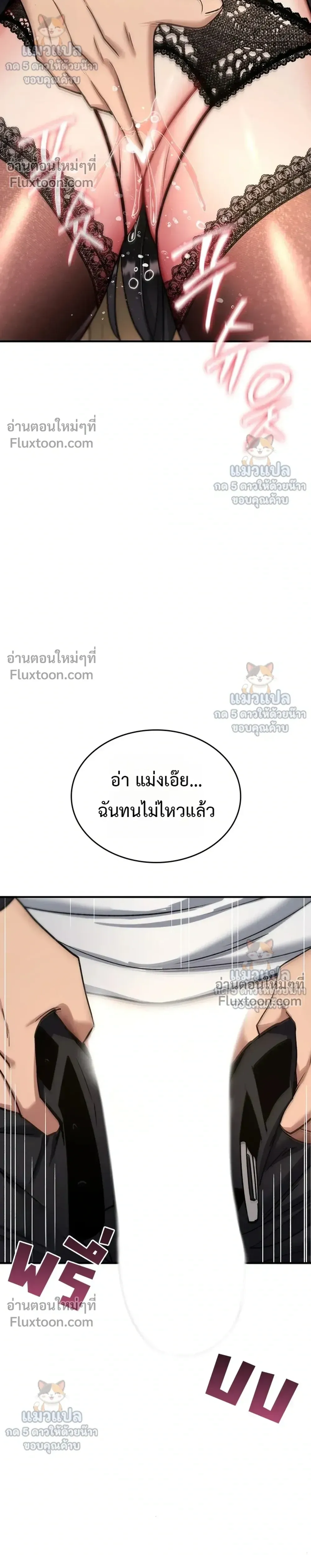 มันจะไม่แตกเลย ตอนที่ 39 หน้า 18 - โดจินแปลไทย