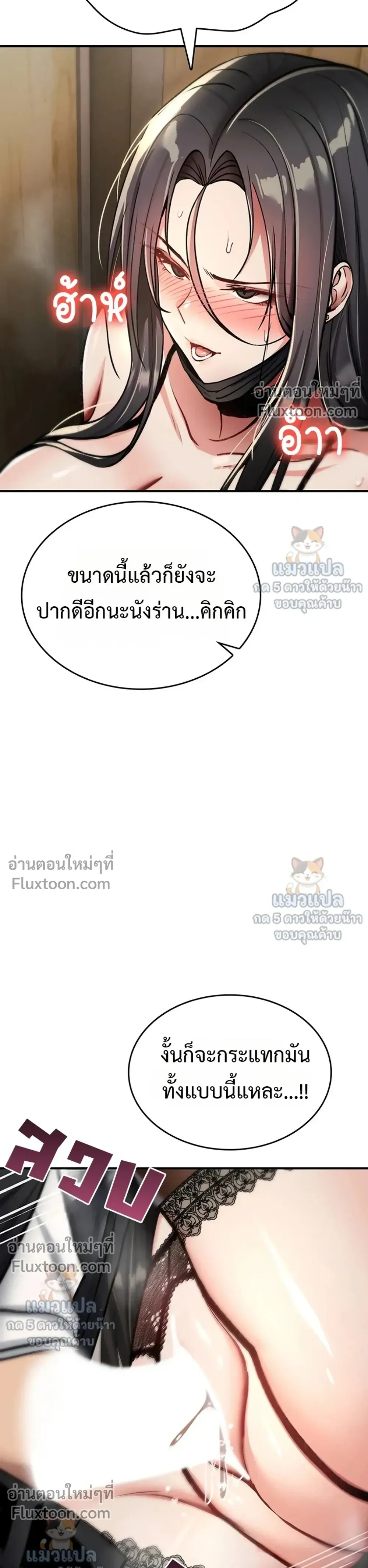 มันจะไม่แตกเลย ตอนที่ 39 หน้า 20 - โดจินแปลไทย