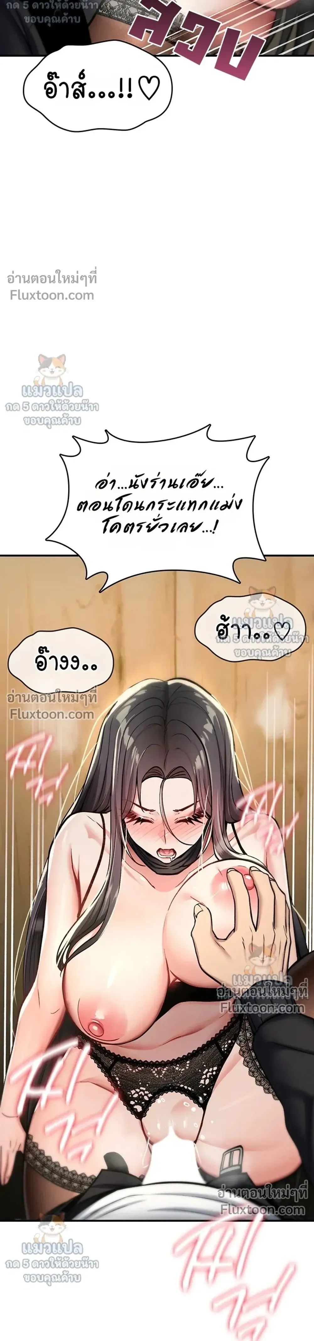 มันจะไม่แตกเลย ตอนที่ 39 หน้า 21 - โดจินแปลไทย