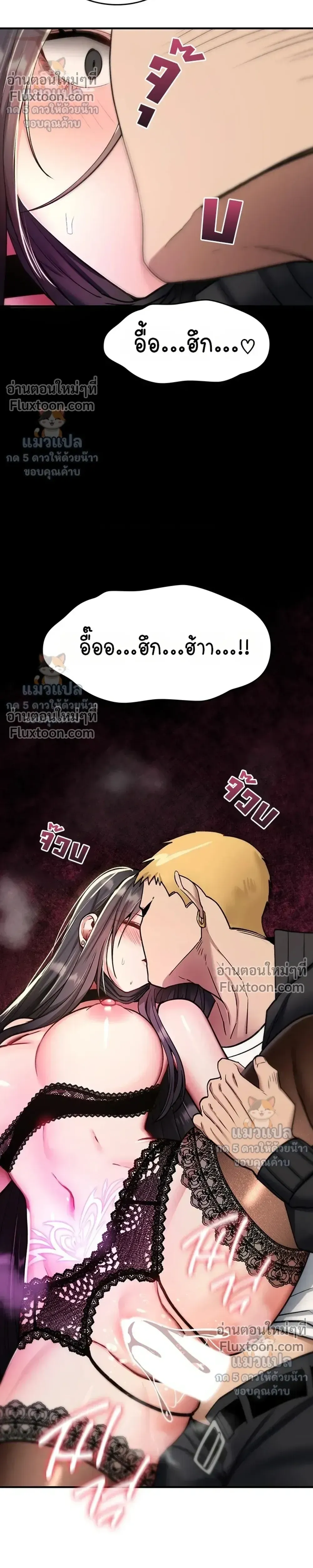 มันจะไม่แตกเลย ตอนที่ 39 หน้า 23 - โดจินแปลไทย