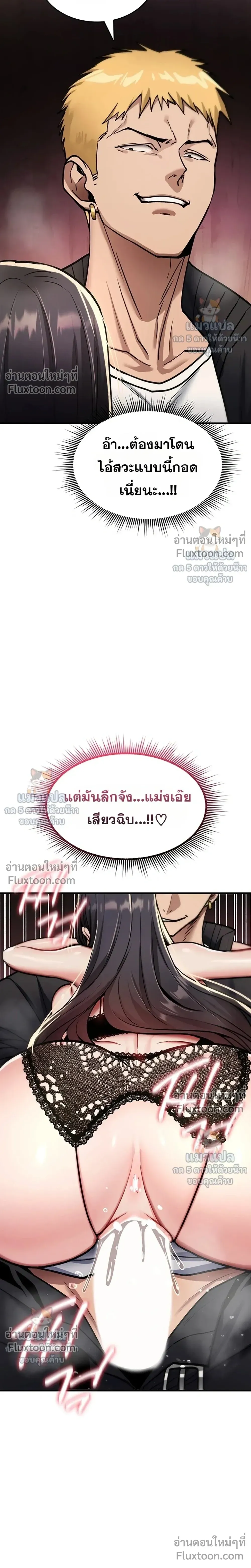 มันจะไม่แตกเลย ตอนที่ 39 หน้า 25 - โดจินแปลไทย
