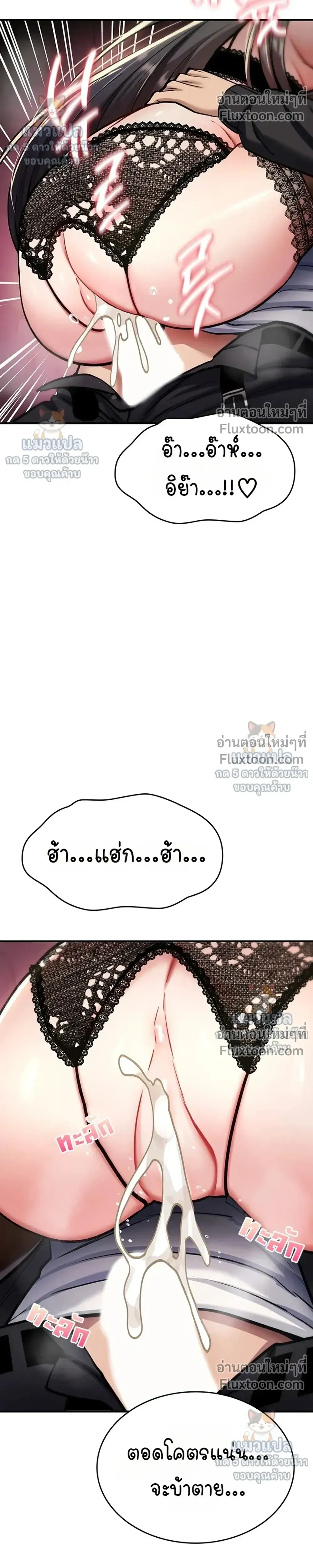 มันจะไม่แตกเลย ตอนที่ 39 หน้า 27 - โดจินแปลไทย