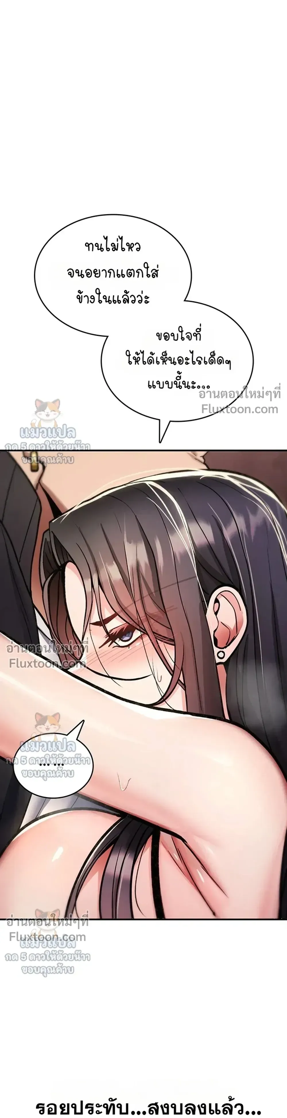 มันจะไม่แตกเลย ตอนที่ 39 หน้า 28 - โดจินแปลไทย
