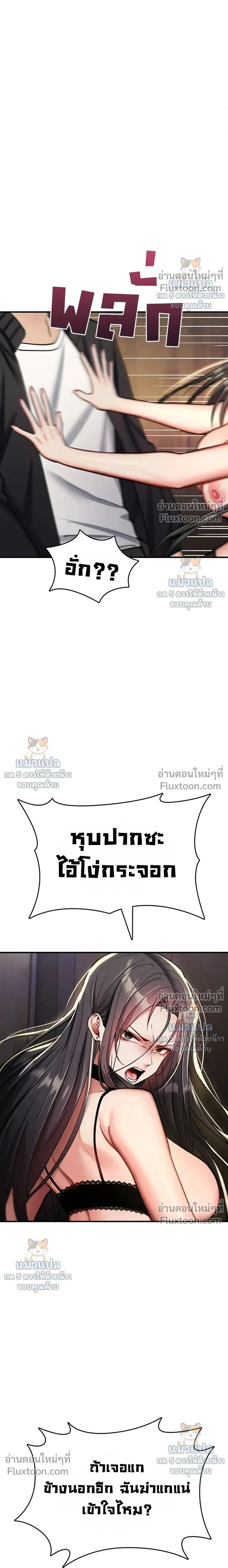 มันจะไม่แตกเลย ตอนที่ 39 หน้า 29 - โดจินแปลไทย