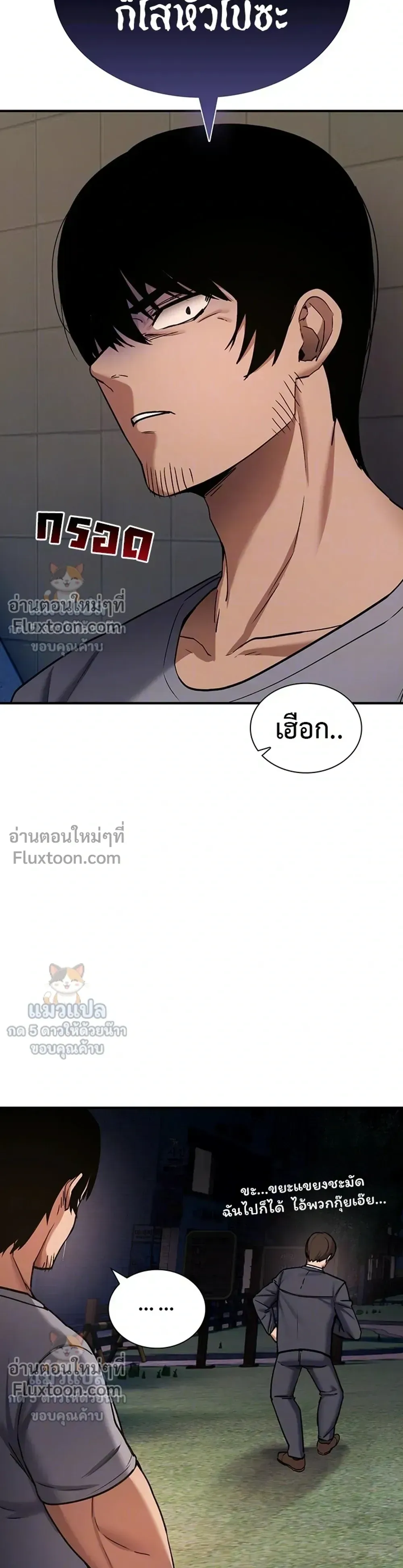 มันจะไม่แตกเลย ตอนที่ 39 หน้า 3 - โดจินแปลไทย
