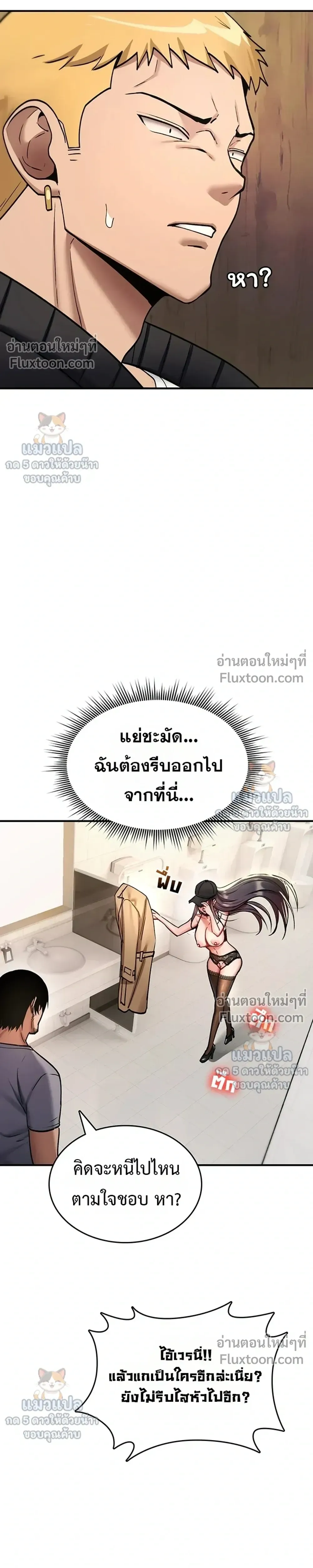 มันจะไม่แตกเลย ตอนที่ 39 หน้า 30 - โดจินแปลไทย